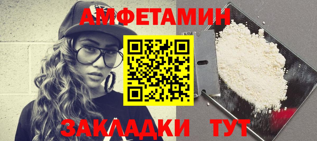 Домодедово  АМФЕТАМИН  Вход с VPN  Амфетамин Premium 