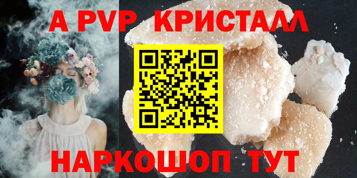Alpha PVP СК  Вход с VPN  Домодедово  A PVP  A-PVP Соль  Альфа ПВП СК КРИС 