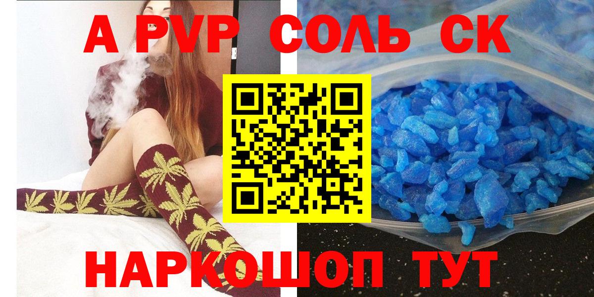 Гашиш  COCAIN  A-PVP СОЛЬ кристаллы  МЕФ кристаллы  Купить наркотики цена  АМФ кристаллы  Канабис  NBOMe  Домодедово  Метамфетамин  Codein  Мефедрон кристаллы 