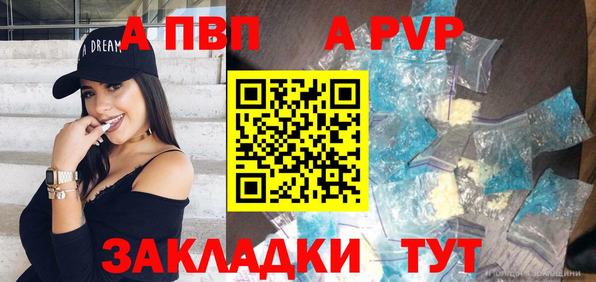 Alfa_PVP кристаллы Домодедово