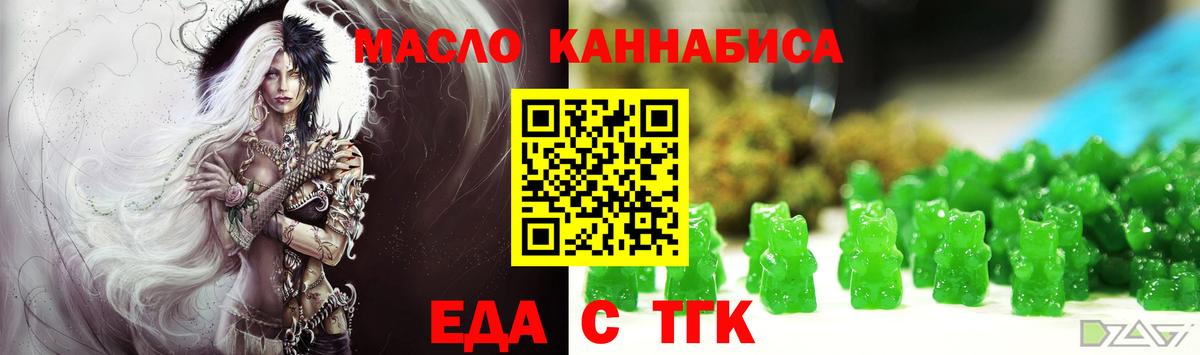 Печенье с ТГК конопля  Домодедово 