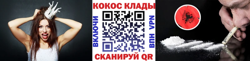 Кокаин VHQ  Домодедово 
