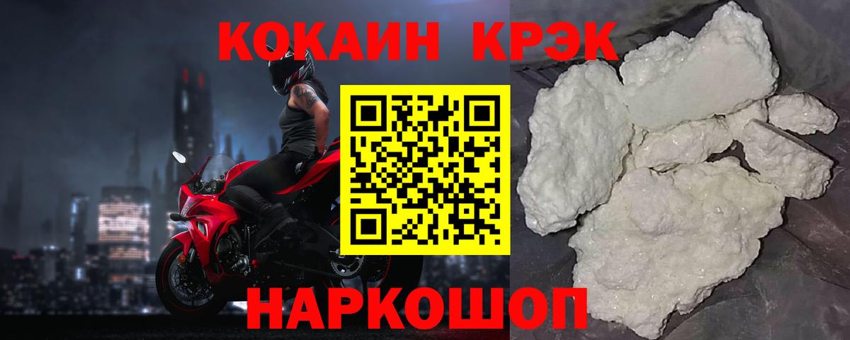 Cocaine Колумбийский  Кокаин Перу  Домодедово  Вход с VPN 