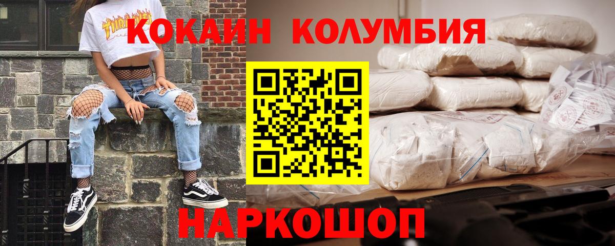 Cocaine 97% Домодедово
