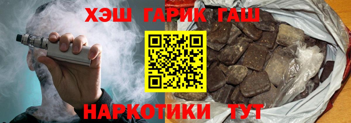 Гашиш хэш  ГАШИШ hashish  Домодедово 