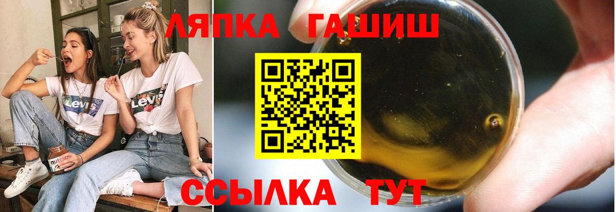 Гашиш хэш  Вход с VPN  ГАШИШ 40% ТГК  Домодедово 