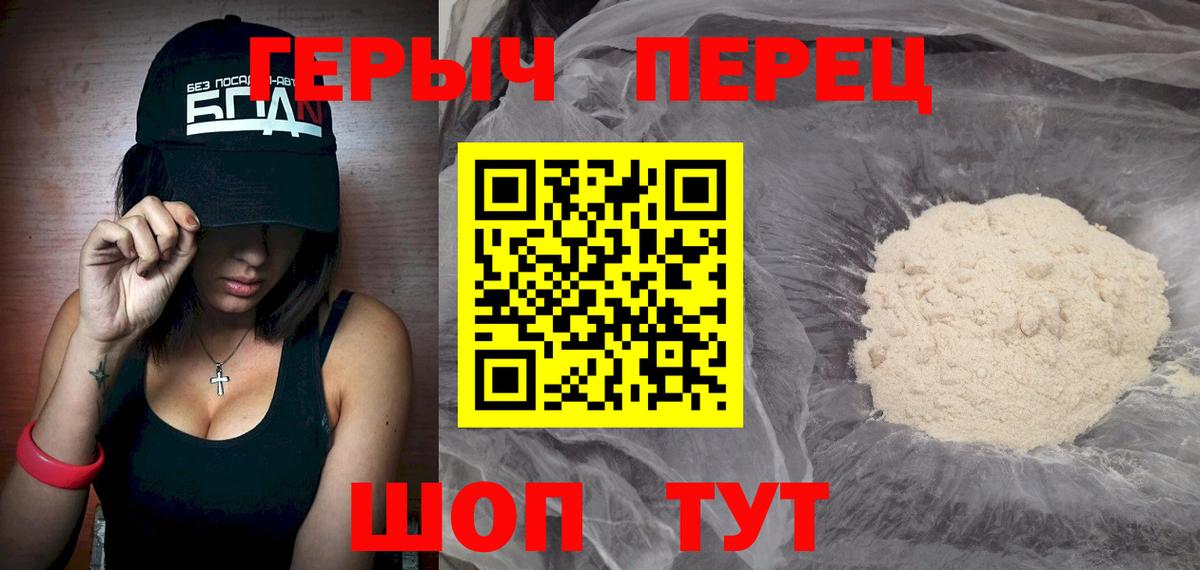 Героин гречка  ГЕРОИН  Домодедово  Вход с VPN 