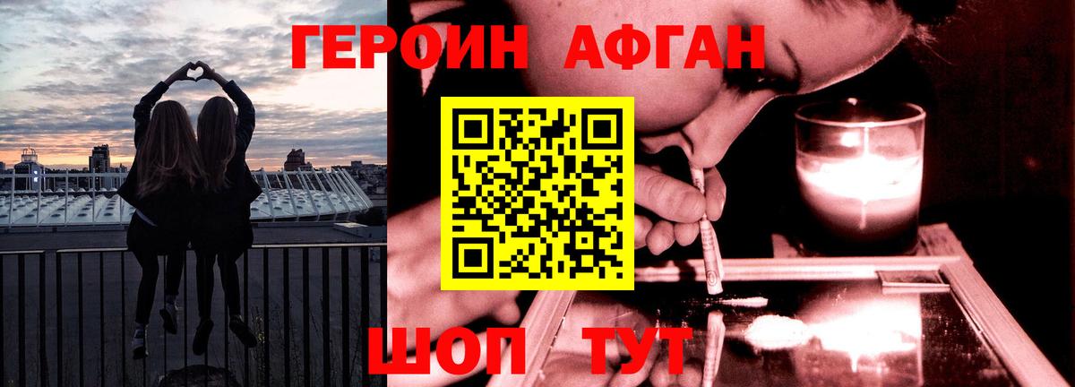 Героин белый Домодедово