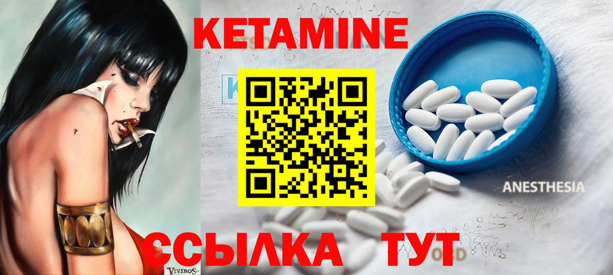 КЕТАМИН ketamine Домодедово