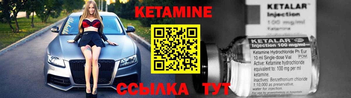 Кетамин VHQ  Вход с VPN  Домодедово 