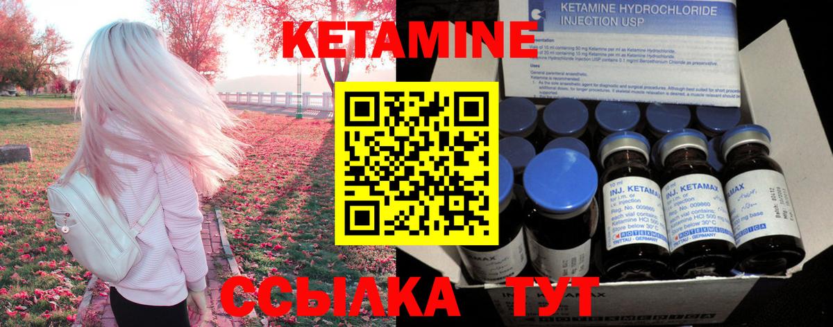 blacksprut как зайти  КЕТАМИН ketamine  Домодедово  Кетамин VHQ 