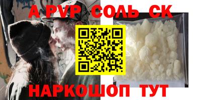 альфа пвп VHQ Бугуруслан