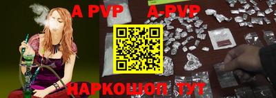 альфа пвп VHQ Бугуруслан