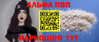 альфа пвп VHQ Бугуруслан