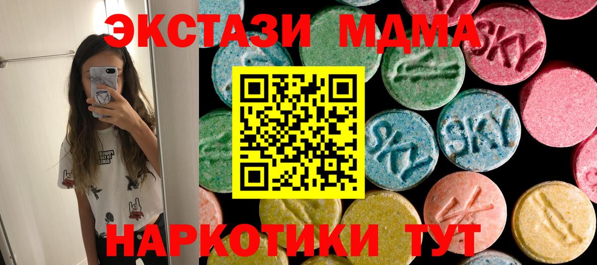МДМА Molly Домодедово