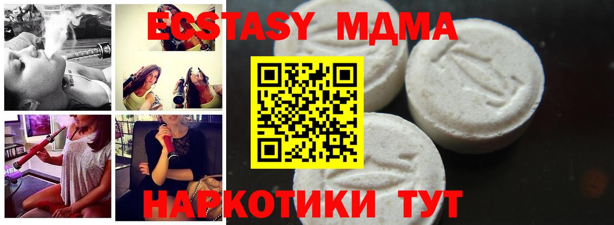 Домодедово  MDMA Molly  МДМА кристаллы  Вход с VPN 