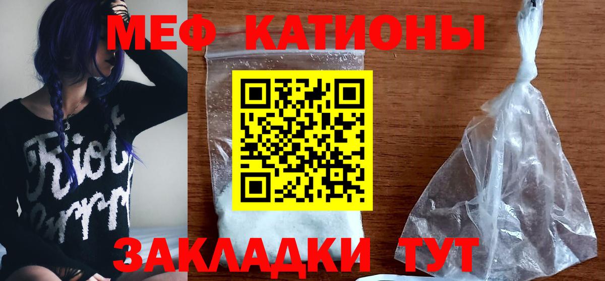 где продают наркотики  МЯУ-МЯУ  Домодедово  МЕФ  Мефедрон мяу мяу 