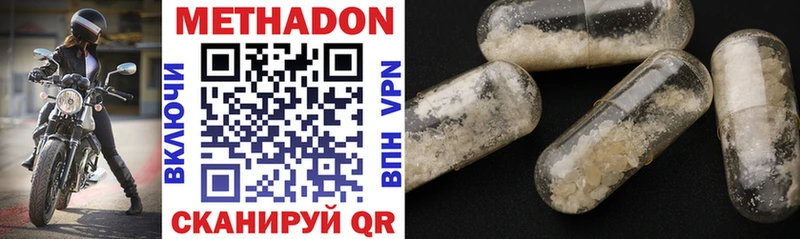 блэк спрут онион  Домодедово  Метадон methadone 