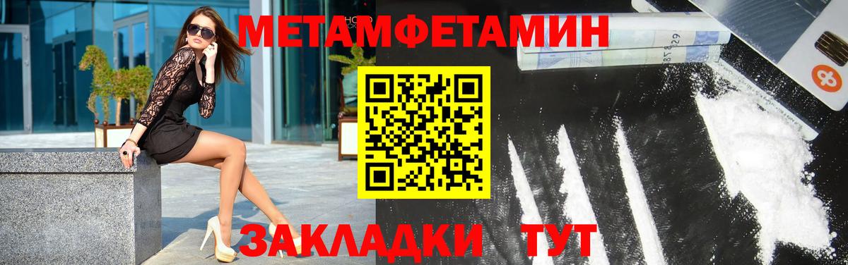 Домодедово  Первитин кристалл  Вход с VPN 