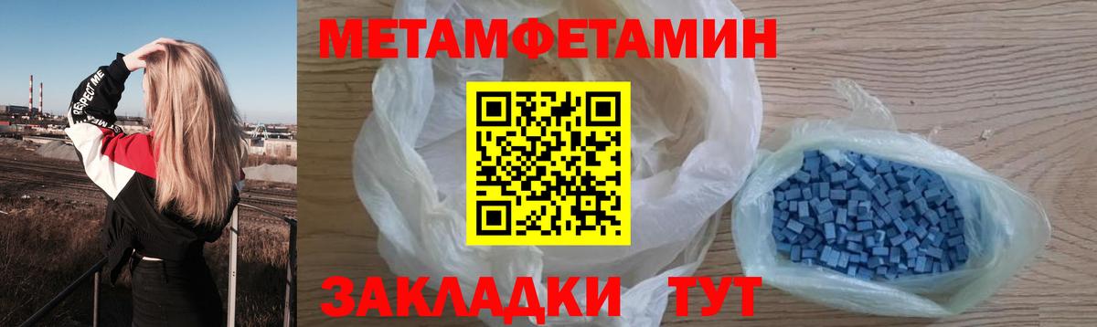 Метамфетамин Декстрометамфетамин 99.9% Домодедово