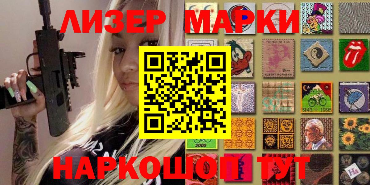 Марки NBOMe 1,8мг  Вход с VPN  Марки 25I-NBOMe  Домодедово 