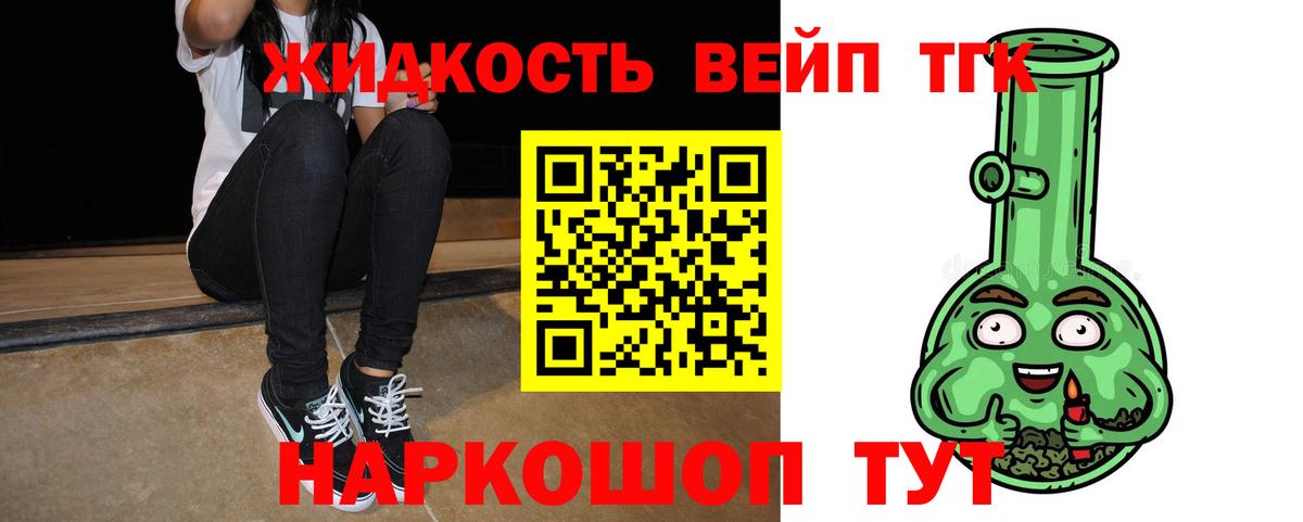 ТГК гашишное масло  Дистиллят ТГК вейп с тгк  Домодедово 