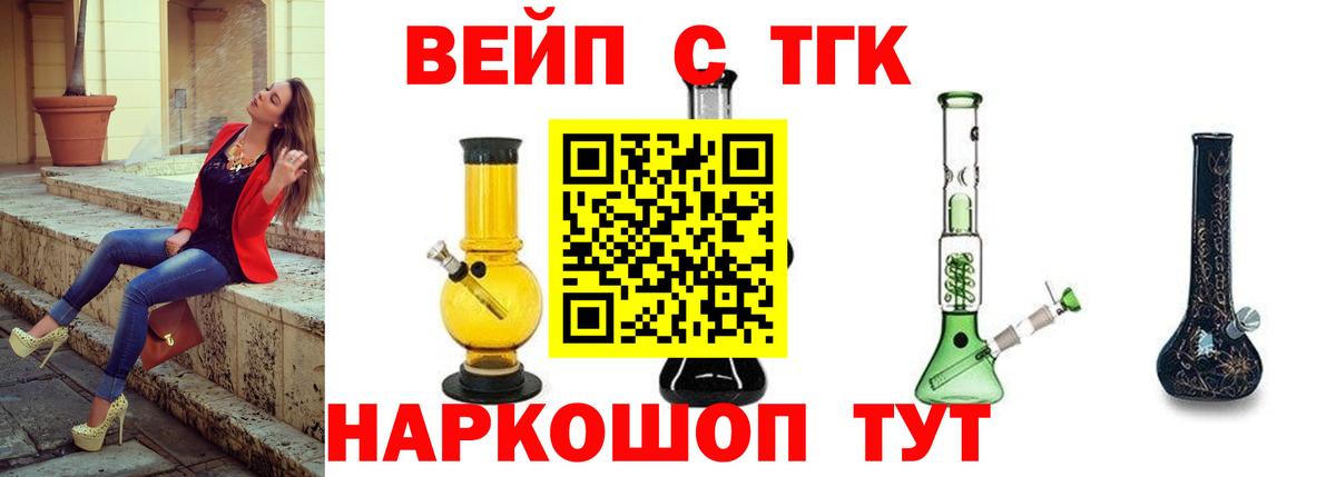 Дистиллят ТГК Wax Домодедово